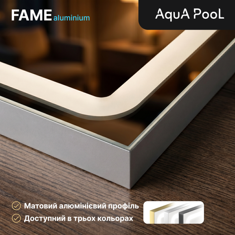 Дзеркало AquA PooL Aqua 60x80 88-Hra60s80-CWDd-mK з профілем матовий алюміній і LED підсвіткою