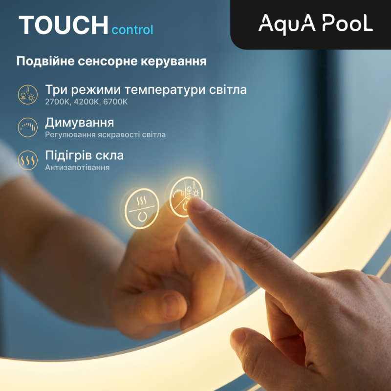 Дзеркало AquA PooL Nova 80x80 88-Nva80s80-CWDd з Led підсвіткою
