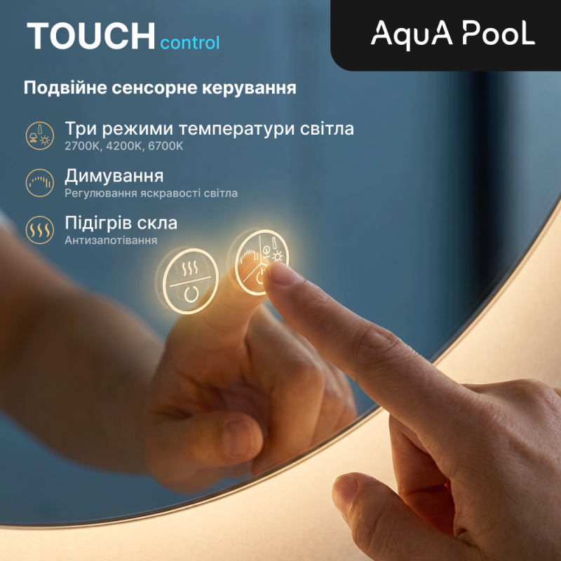 Дзеркало AquA PooL Nova Classic 80x80 88-Nva80d80+CWDd з фоновою LED підсвіткою