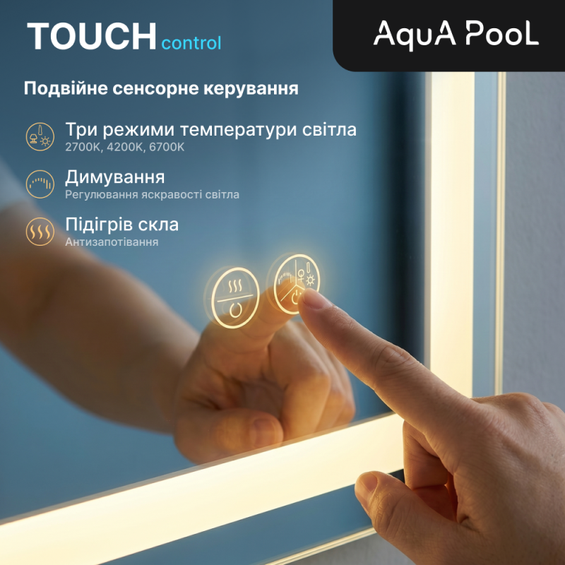 Дзеркало AquA PooL Nil 100x70 88-Nil100s70-CWDd з LED підсвіткою